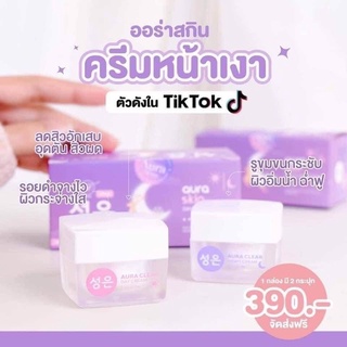 💜AURA SKIN ออร่าสกิน💜 คู่หูกำจัดสิว ผิวหน้าขาวใส