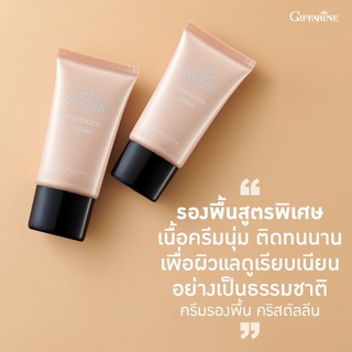 ส่งฟรี💥 ครีมรองพื้นกันน้ำ กันเหงื่อ คริสตัลลีน ครีมรองพื้น  Crystalline