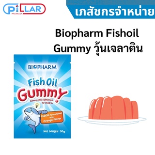 Biopharm Fishoil  Gummy วุ้นเจลาติน