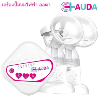 AUDA เครื่องปั๊มนม ออดา แบบ 4 โปรแกรมการปั๊ม หมวด ทูโทน และ กรวยปั๊มนมซิลิโคน 3D🍼🍼