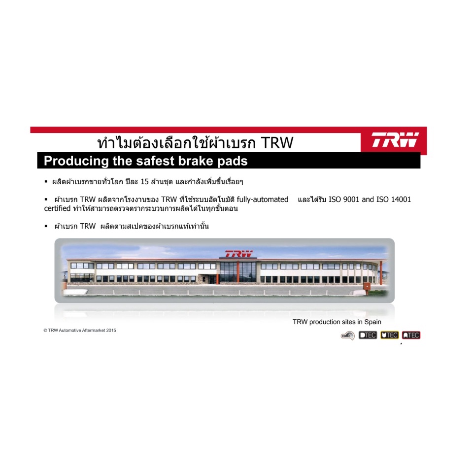 ✨TRW คูปองลดเพิ่ม✨[TRW ] ผ้าเบรค ก้ามเบรค หลัง เกรด OE GS 7887 ISUZU All new Dmax 4WD, Hilander year 2012-2019 - รูปที่ 3