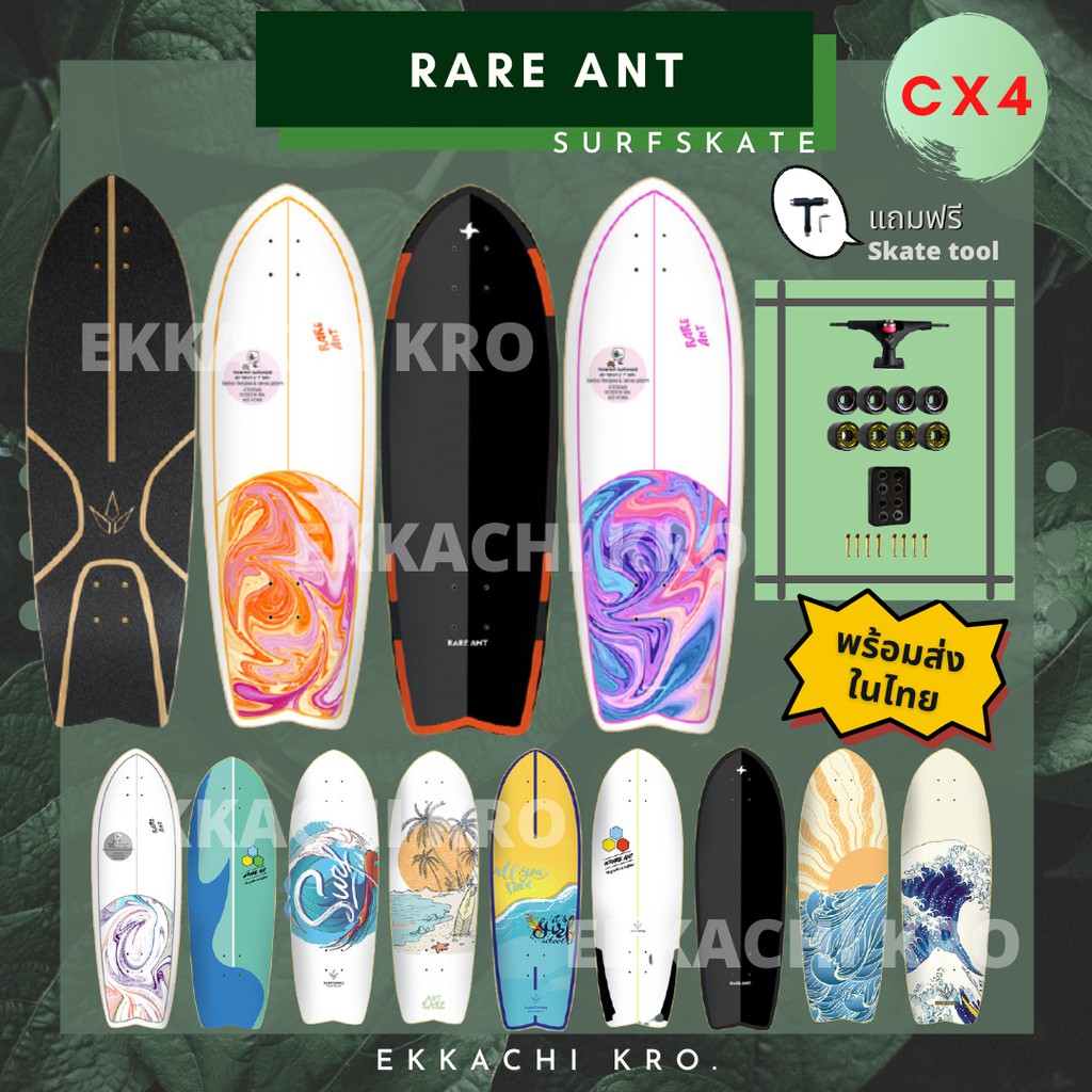 [พร้อมส่งในไทย] Rare Ant Surfskate CX4 Ver. 2 ขนาด 32" เซิร์ฟสเก็ต
