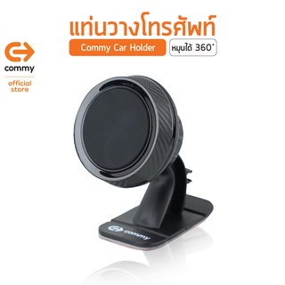 Commy Car holder แท่นวางโทรศัพท์