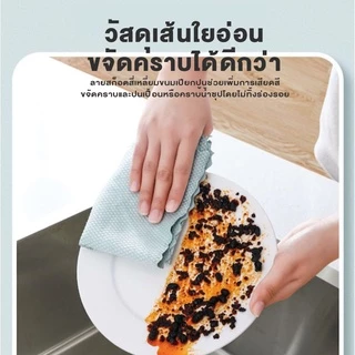 ผ้าเช็ดจาน 25*25 ลายเกร็ดปลา อเนกประสงค์ทำความสะอาดครัว กระจก หน้าต่าง