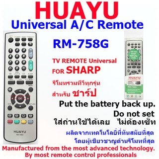 รีโมททีวีชาร์ป HUAYU REMOTE CONTROL RM-758G  (for tv sharp)