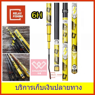 คันชิงหลิว รุ่นจักรพรรดิ 6H 2022 ฉวงเหวย (CHUANGWEI)