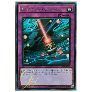 [CIBR-JP067] Cyberse Beacon (Rare)