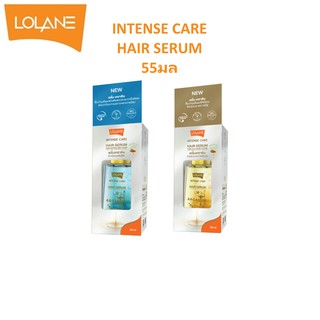 🌟 เซรั่มเคราติน บำรุงผม โลแลน LOLANE INTENSE CARE KERATIN HAIR SERUM 55มล.