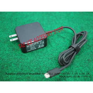 Adapter Notebook อะแดปเตอร์ For DELL 20V 12V 5V-1.5A 1.2A 2A. HA30NM150 หัว TYPE-C