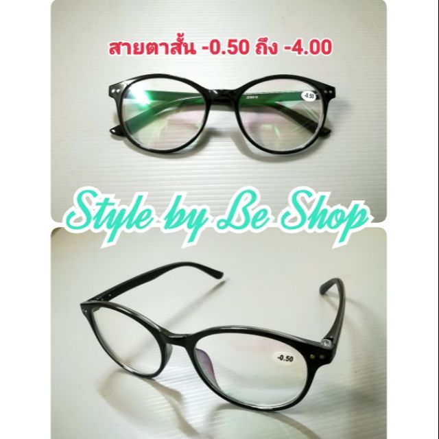 🔥แว่นสายตาสั้นกรองแสงสำเร็จรูป(8818)