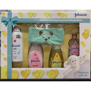 ชุดของขวัญ จอห์นสัน ชุดของขวัญเด็กแรกเกิด Johnsons premium gift set (0140)