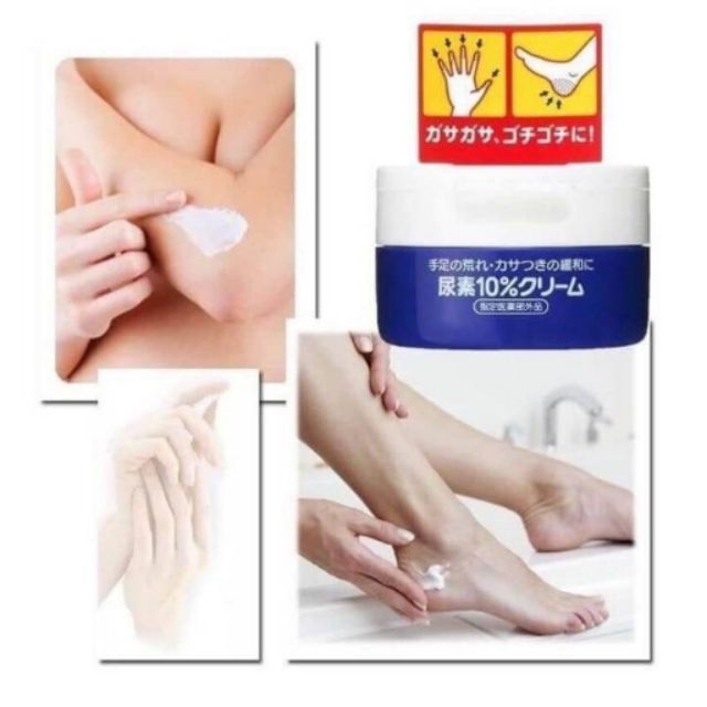 Shiseido Urea Cream 100 g.