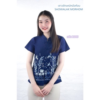 เสื้อหม้อห้อมหญิงคอจีนเข้ารูปพิมพ์ลาย รหัส 2085