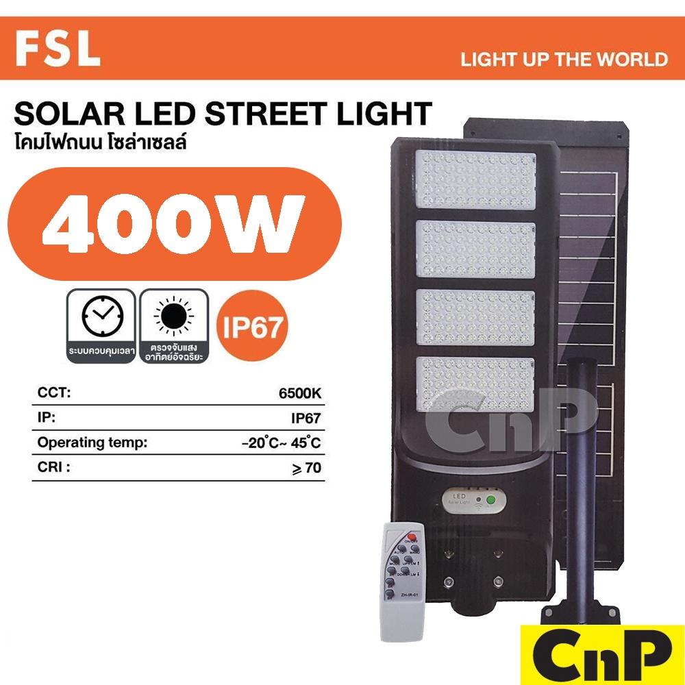 FSL โคมไฟถนน โคมถนน โซล่าเซลล์ Solar LED Street Light 400W รุ่น FSS833 แสงขาว Daylight