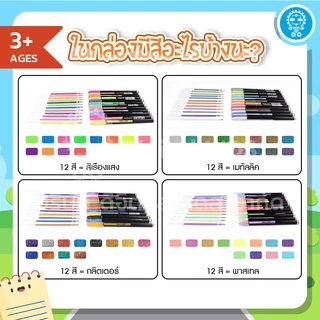 ปากกาเจล Glitter Pen 48 สี By Digital KIDS สำหรับวาดภาพระบายสีหรือจดบันทึก ครบทุกสีหลากหลายแบบ