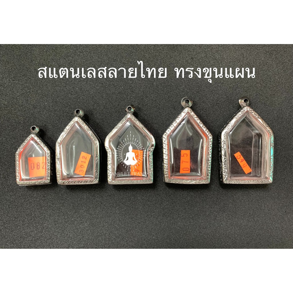 🔥🔥สินค้าใหม่🔥🔥 กรอบพระทองไมครอน ทรงนั่งพาน และ นั่งพานไก่หลวงพ่อรวย ลายคมสวยงาม เพิ่มบารมี ราคาถูก ส่งเร็วทันใจ