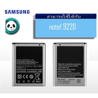 แบตเตอรี่  samsung note1 9220 2500mah แบต Note 1(โน๊ต 1)/Note1/9220/GT-N7000 แบตเตอรี่ battery Samsung กาแล็กซี่ Note 1