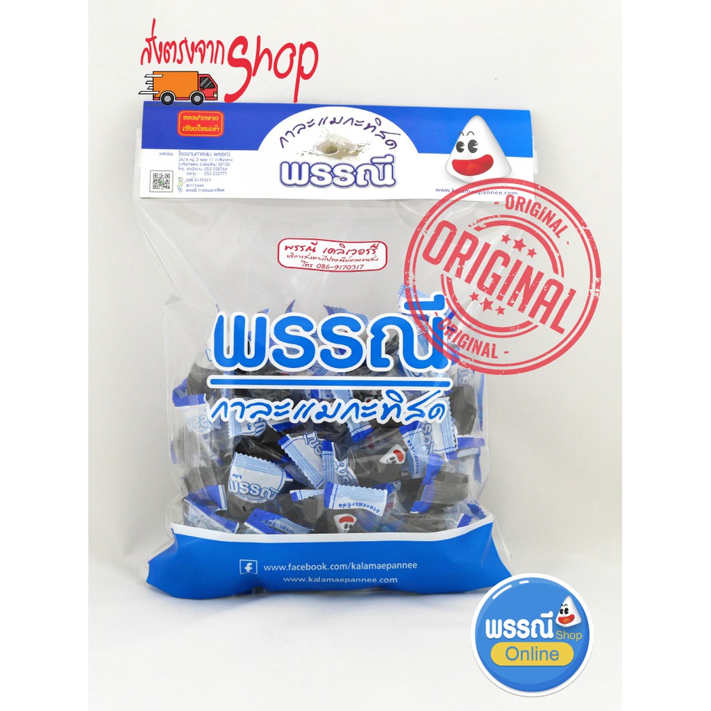 รสมะพร้าว พรรณี กาละแมกะทิสด