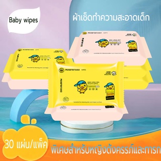 Baby Wipes 40 แผ่น/แพ็ค ทิชชู่เปียก เป็ดเหลือง ทิชชู่เปียกเป็ด ทิชชู่เปียกเป็ดไม่มีส่วนผสมแอลกอฮอล์