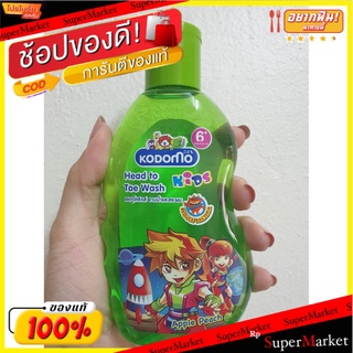 Kodomo Kids แชมพูสบู่เหลวเด็ก โคโดโม ขนาด 200ml Shampoo Liquid Soap