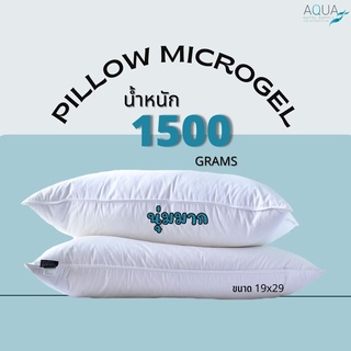 Elga Bedding หมอนโรงแรม หมอนไมโครเจล [Micro gel 1500 g.] หมอนขนห่านเทียม หมอนหนุนโรงแรม หมอนสุขภาพ กันไรฝุ่น นุ่มฟูแน่น