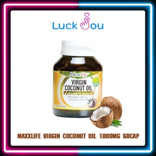 MAXXLIFE Virgin Coconut Oil 1000 mg 60 cap Cold Pressed สกัดเย็น ( แมกไลฟ์ น้ำมัน มะพร้าว )