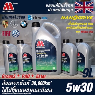 Millers Oils EE Performance 5w30 น้ำมันเครื่อง เบนซินและดีเซล, Hybrid สังเคราะห์แท้ 100% ระยะ 30,000 กม. ขนาด 9 ลิตร