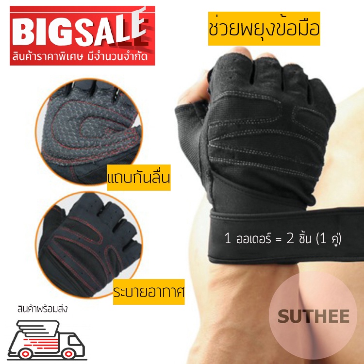 ถุงมือออกกำลังกาย ถุงมือฟิตเนส สำหรับยกน้ำหนัก ยกเวท สีดำ Fitness Sports Gloves