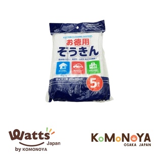 Komonoya ผ้าเช็ดทำความสะอาด 20x30cm 5P