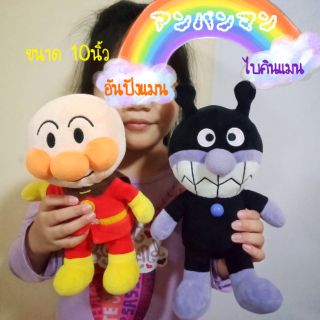 ตุ๊กตาอันปัง ไซส์กลาง 10นิ้ว/เพื่อนอันปัง/Anpan🇯🇵