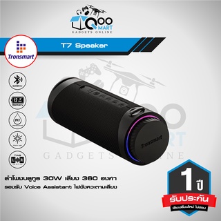 ส่งฟรี Tronsmart T7 30W Bluetooth Speaker ลำโพงบูลทูธ ระบบเสียง 360 องศา ไฟ RGB ตามจังหวะเพลง กันน้ำ IPX7  #Qoomart