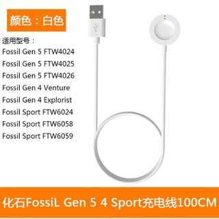 สายชาร์จ Fossil GEN 6 5 4 Sport Smart Watch Charger  มีสินค้าพร้อมส่งไวทุกวันจากไทย