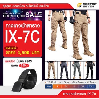 กางเกง Sector Seven รุ่น IX7C ผ้าตาราง + เข็มขัด #903 สีดำ (สินค้าจัดโปรโมชั่น)