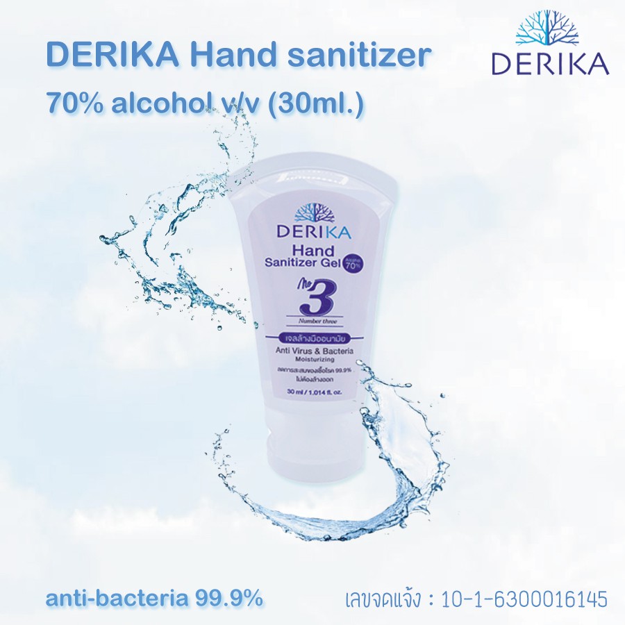 แอลกอฮอล์เจล 70%(v/v)  DERIKA Hand sanitizer gel 30ml