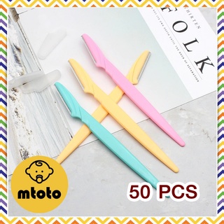 MTOTO (50 ชิ้น) พร้อมส่งในไทย มีดกันคิ้วด้ามจับยาว คมกริบ คละสี กันจอน ใบมีดสำหรับกันคิ้ว อุปกรณ์เสริมความงาม