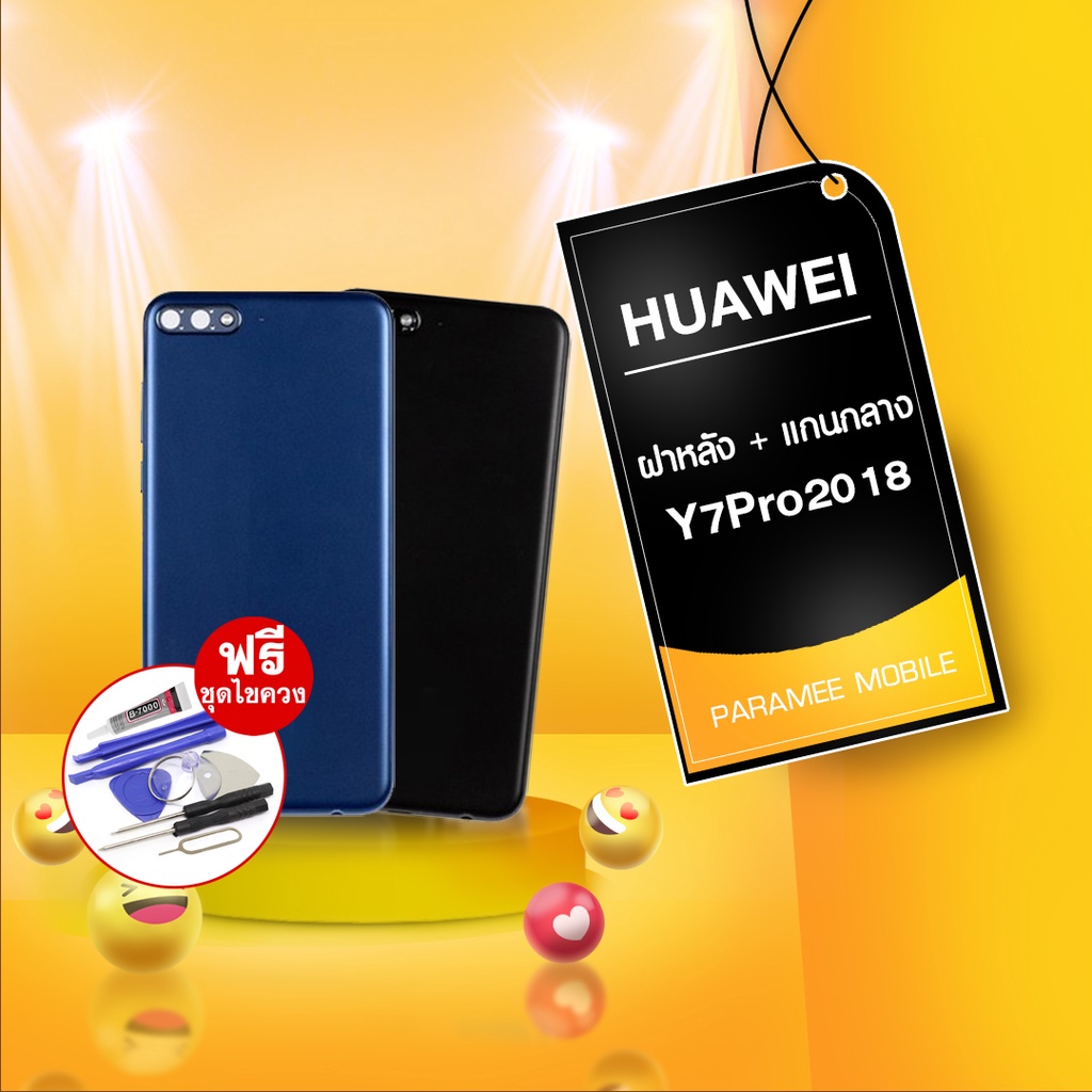 บอดี้ Huawei Y7Pro2018 Body Huawei Y7Pro2018 บอดี้+เคสกลาง