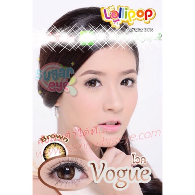 คอนแทคเลนส์ Vogue