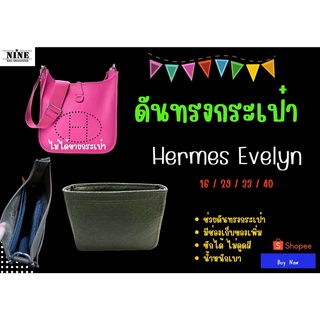 [พร้อมส่ง ดันทรงกระเป๋า] Evelyn จัดระเบียบ และดันทรงกระเป๋า