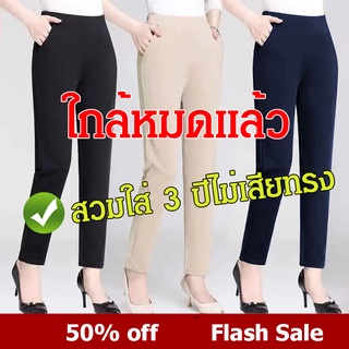กางเกงขาตรงดูผอมขายฮิต