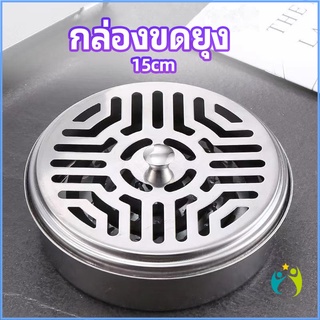 Comfy กล่องขดยุงที่วางขดกันยุงทนไฟ แบบแขวน mosquito coil shelf