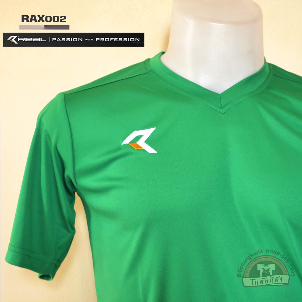 เสื้อกีฬาสีล้วน Real United รุ่น RAX002 สีเขียวเข้ม (GG)