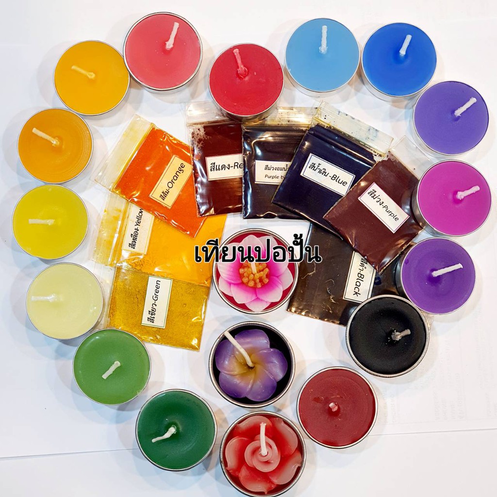 สีผสมเทียน-สีสวย สีคมชัดแตกตัวง่ายจุดไฟดีไม่มีอุดตัน ทดสอบแล้วจากผู้ผลิตเทียนชั้นนำ สีเทียนมาตรฐาน จากผู้ผลิตเทียนโดยตรง