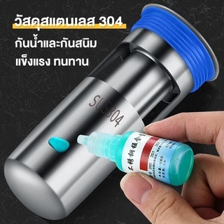 ส่งจากไทย กระบอกสแตนเลส304ใส่กันกลิ่นท่อน่ำทิ้ง กระบอกกันกลิ่น กันกลิ่นเหม็น กันแมลงจากท่อน้ำ เลือกตามขนาด ติดตั้งง่าย
