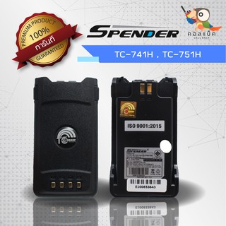 แบตเตอรี่ Spender รุ่น TC-741H,TC-751H