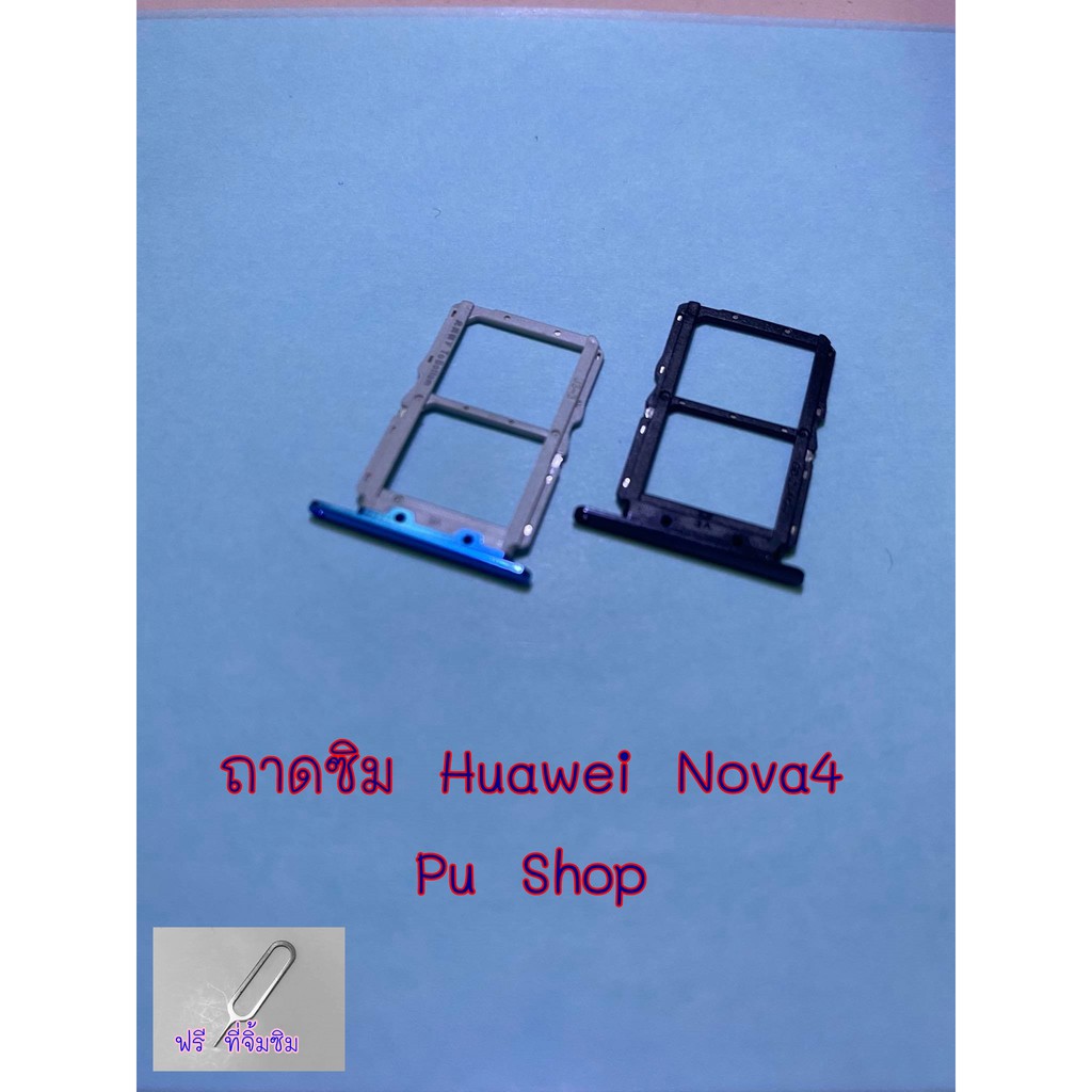 ถาดซิม Simdoor Huawei Nova4 อะไหล่คุณภาพดี Pu shop
