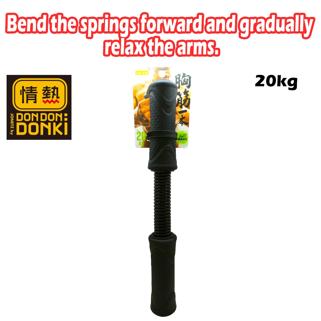 [DONKI] La-vie Pectoral Muscle ArmBar Trainer 20กก