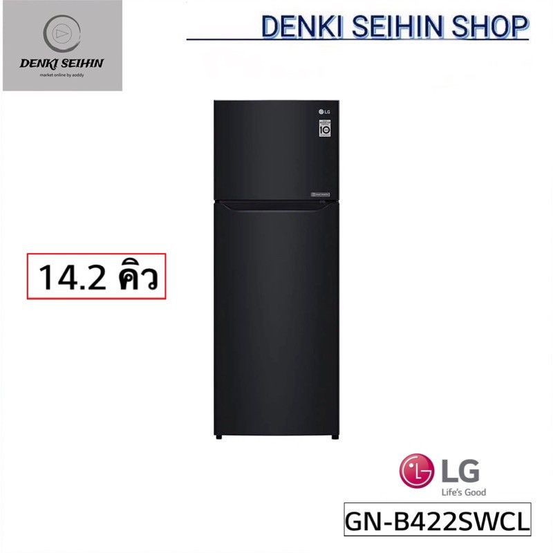 LG ตู้เย็น 2 ประตู ขนาด 14.2 คิว GN-B422 ระบบ Smart Inverter Compressor รุ่น GN-B422SWCL