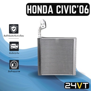 คอล์ยเย็น ตู้แอร์ ฮอนด้า ซีวิค 2006 (นางฟ้า FD) HONDA CIVIC 06 แผง ตู้ คอยเย็น คอยล์แอร์ แผงแอร์