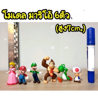 โมเดล มาริโอ้ 6 ตัว (ความสูง 7 cm)