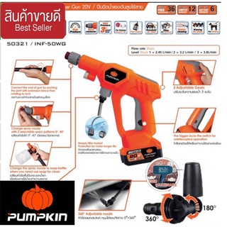 Pumpkin ปืนฉีดน้ำแรงดันสูงไร้สาย 50บาร์ ของแท้100%